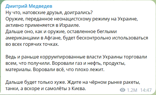 В ГУР предупреждали: Медведев "предупредил" НАТО о западных самолетах из Украины на черном рынке