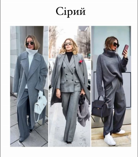 От серого до винного. Пять трендовых цветов осени 2023 и с чем их совмещать