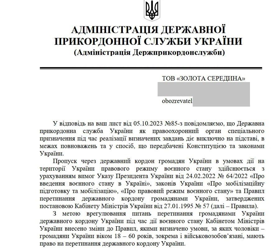 За яких умов чоловіки з трьома дітьми можуть виїхати з країни: роз'яснення Держприкордонслужби