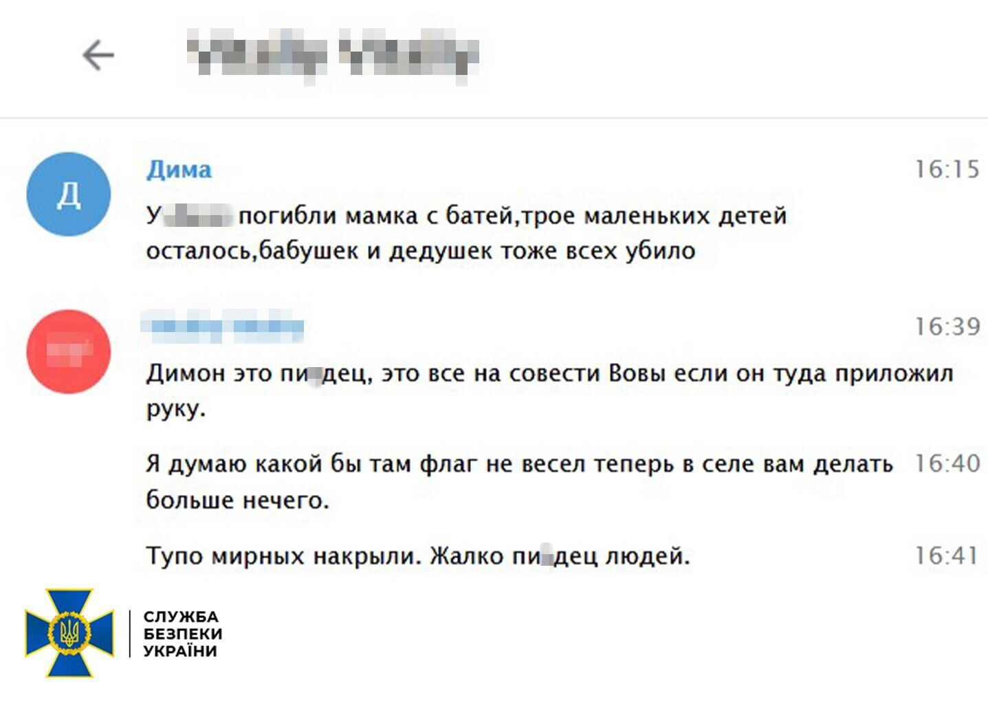 Российскую ракету на село Гроза навели два брата Мамон, которые дружили с погибшим военным: что известно о предателях