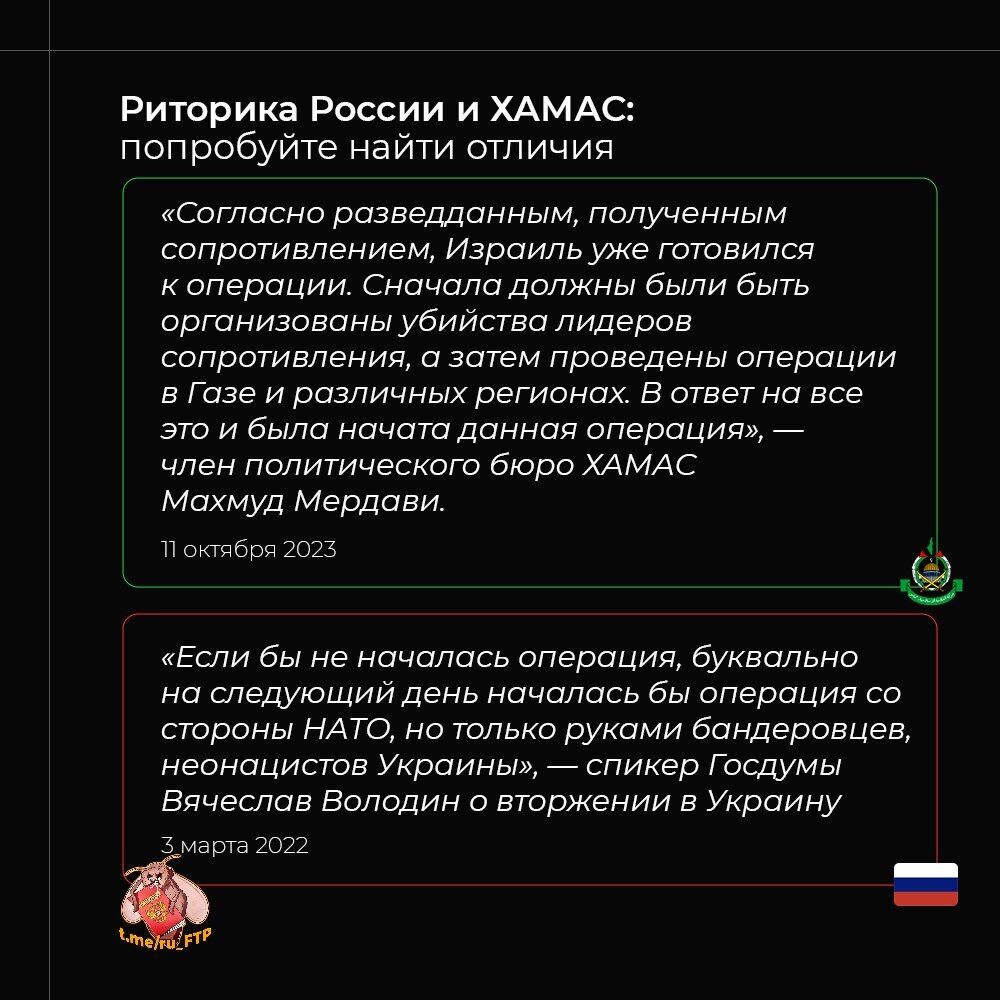 Риторика ХАМАС совпадает с заявлениями Путина: в сети привели доказательства