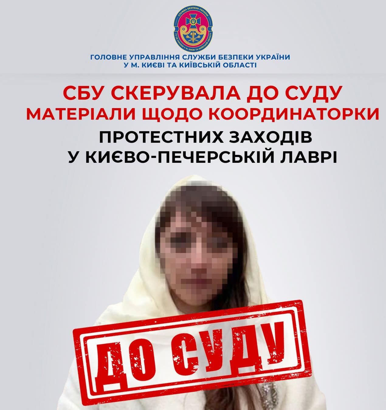 В Киеве будут судить "активистку" УПЦ МП Кохановскую: ей грозит до 5 лет тюрьмы. Фото