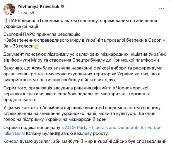 ПАРЄ визнала Голодомор 1932-1933 років геноцидом українського народу: Зеленський відреагував