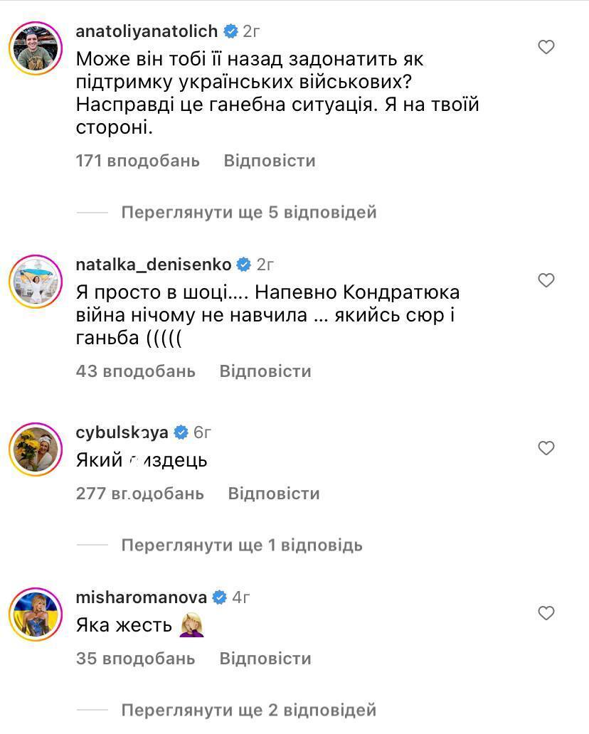 Кондратюк публично обратился к Козловскому после обвинений во "взыскании военной зарплаты", но быстро удалил комментарий