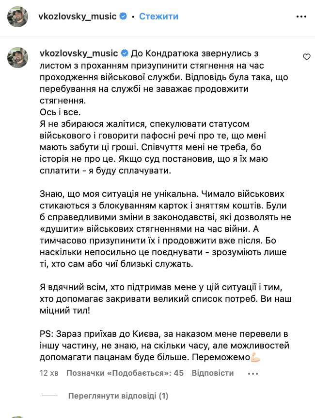 Козловский подтвердил, что Кондратюк забирает половину его военной зарплаты. В чем суть скандала на 3 миллиона гривен