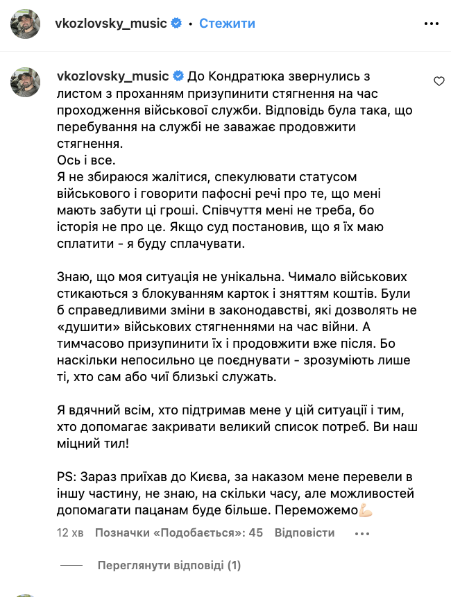 Козловський підтвердив, що Кондратюк забирає половину його військової зарплати. В чому суть скандалу на 3 мільйони гривень