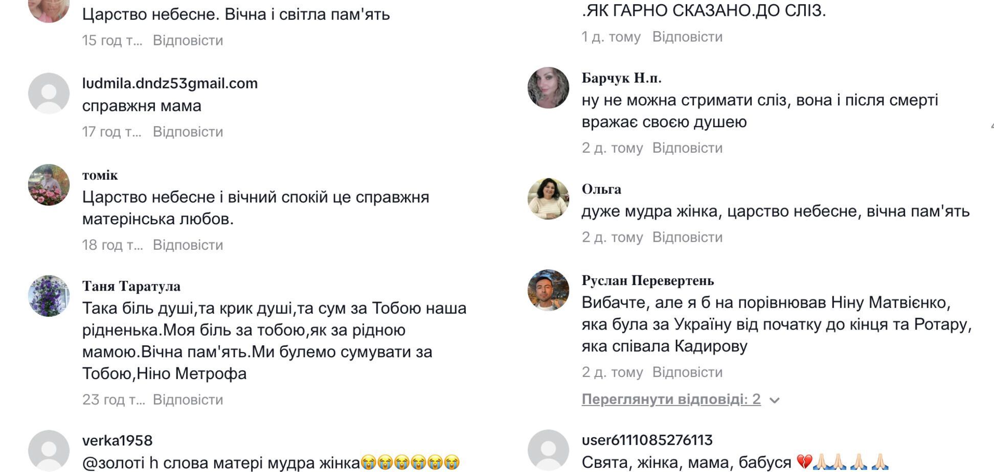 Обращение Нины Матвиенко к дочери Тоне заставило украинцев плакать: такая должна быть материнская любовь