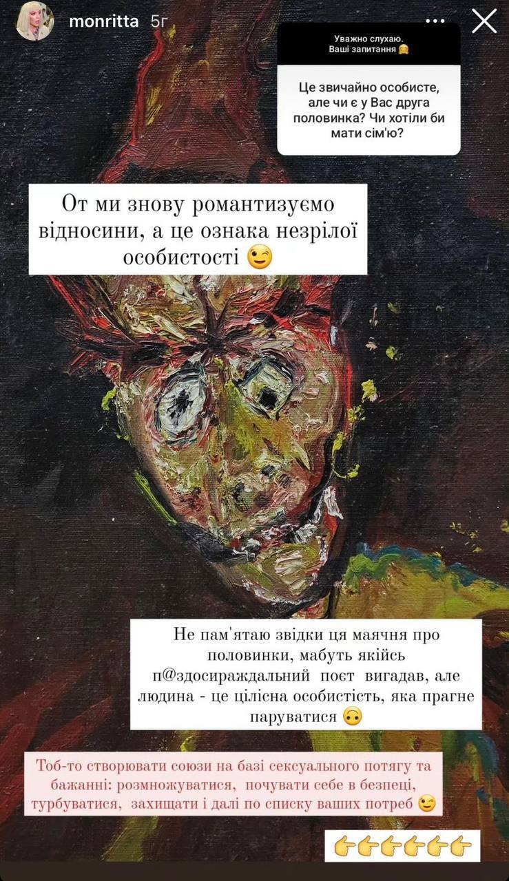 Монро лайкою відповіла на запитання про свою другу половинку і зізналася, про що шкодує