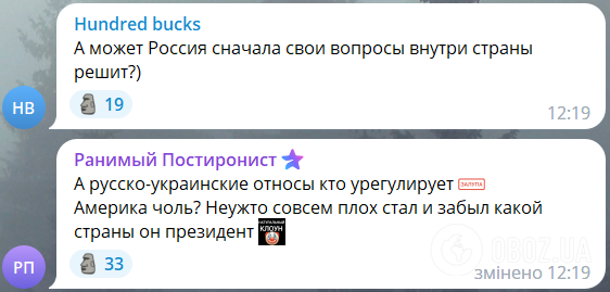 "Свою войну закончи": Путин заявил о готовности России стать посредником в палестино-израильском урегулировании и получил ответ от россиян