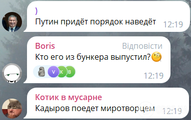 "Свою войну закончи": Путин заявил о готовности России стать посредником в палестино-израильском урегулировании и получил ответ от россиян