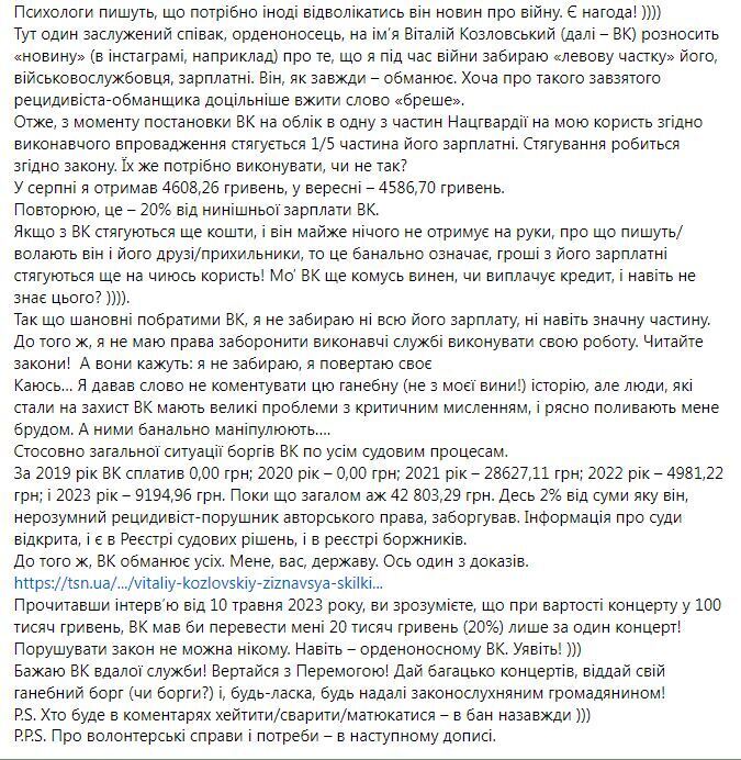 Кондратюк озвучил сумму средств, которые ему выплатил военный Козловский, и намекнул, что тот должен еще кому-то