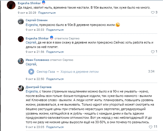 От возвращения в 90-е до "мы уже Северная Корея": в ОРДЛО надеялись, что хуже не будет