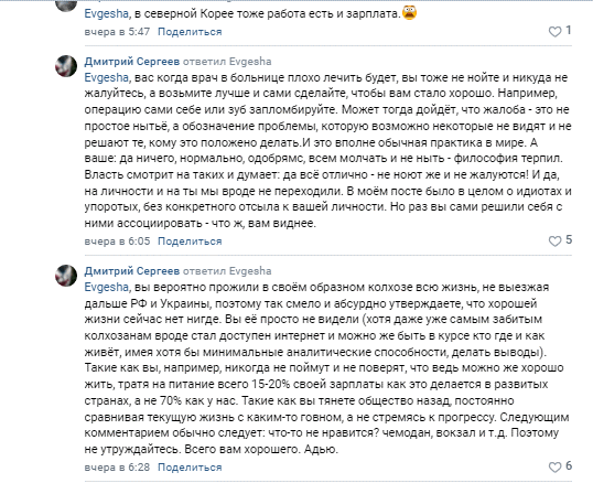 От возвращения в 90-е до "мы уже Северная Корея": в ОРДЛО надеялись, что хуже не будет