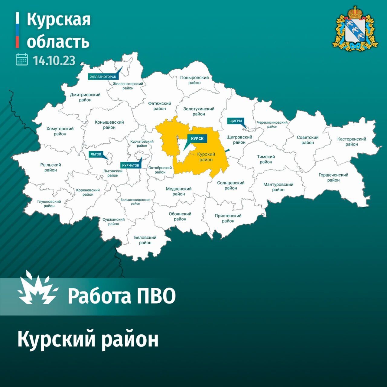  У російському Курську вночі пролунали вибухи: ціллю міг бути військовий аеродром. Відео