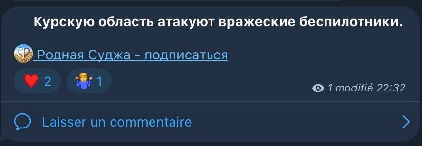 В русском Курске ночью раздались взрывы: целью мог быть военный аэродром. Видео