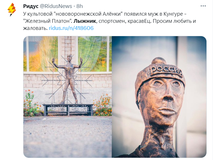 Видовище не для слабкодухих: у російському місті встановили "апокаліптичний" пам'ятник лижнику. Фото