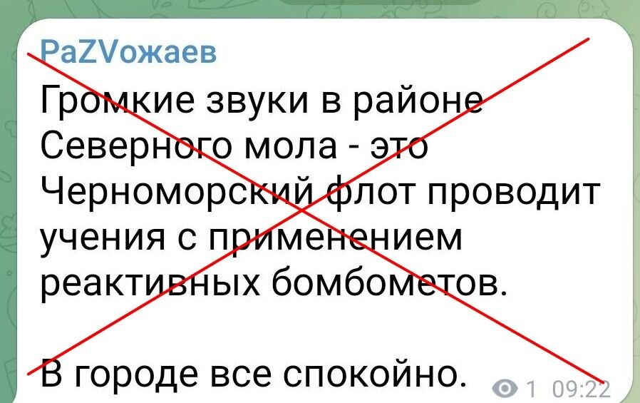 В окупованому Севастополі чули звуки вибухів