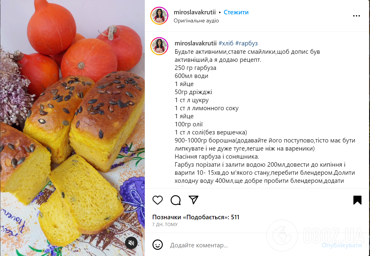 Домашний хлеб из тыквенного теста: вкуснее любых пирогов