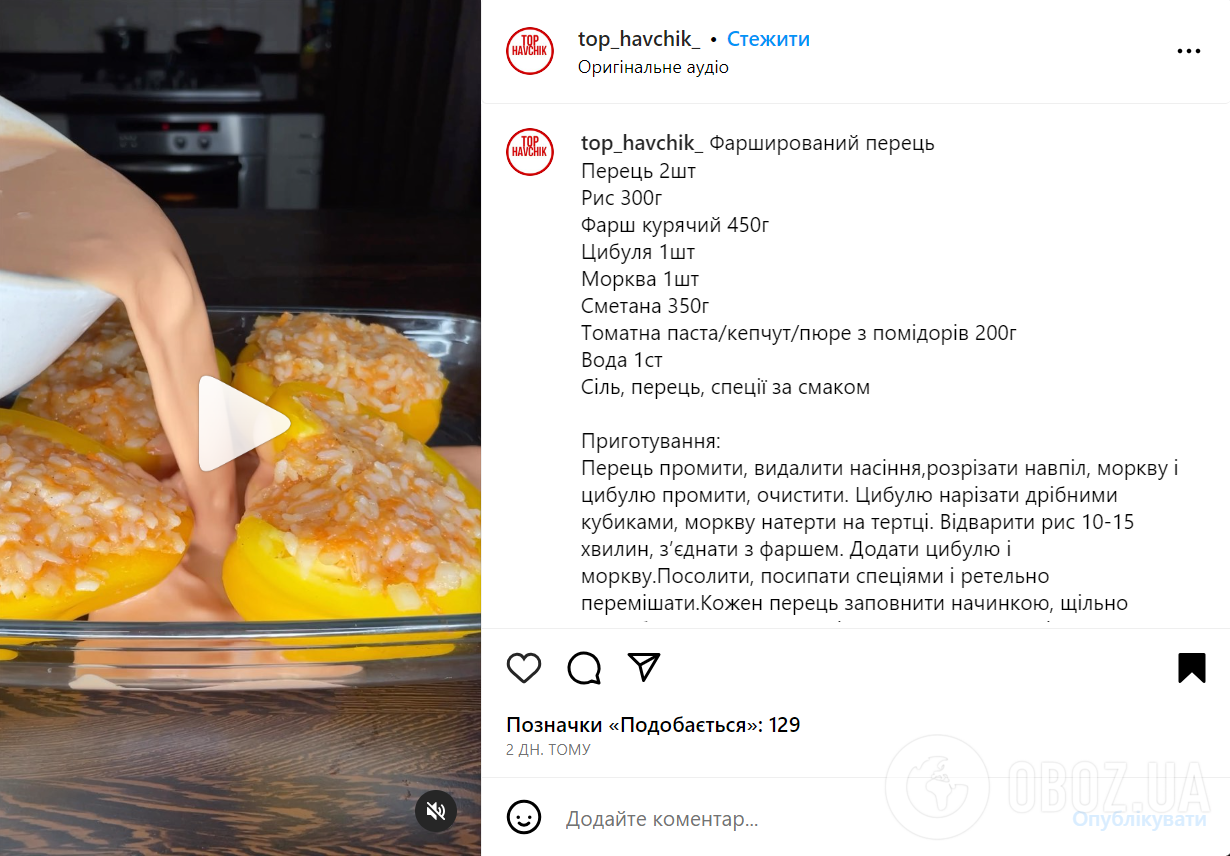 Бюджетные фаршированные перцы с рисом и фаршем: готовятся элементарно