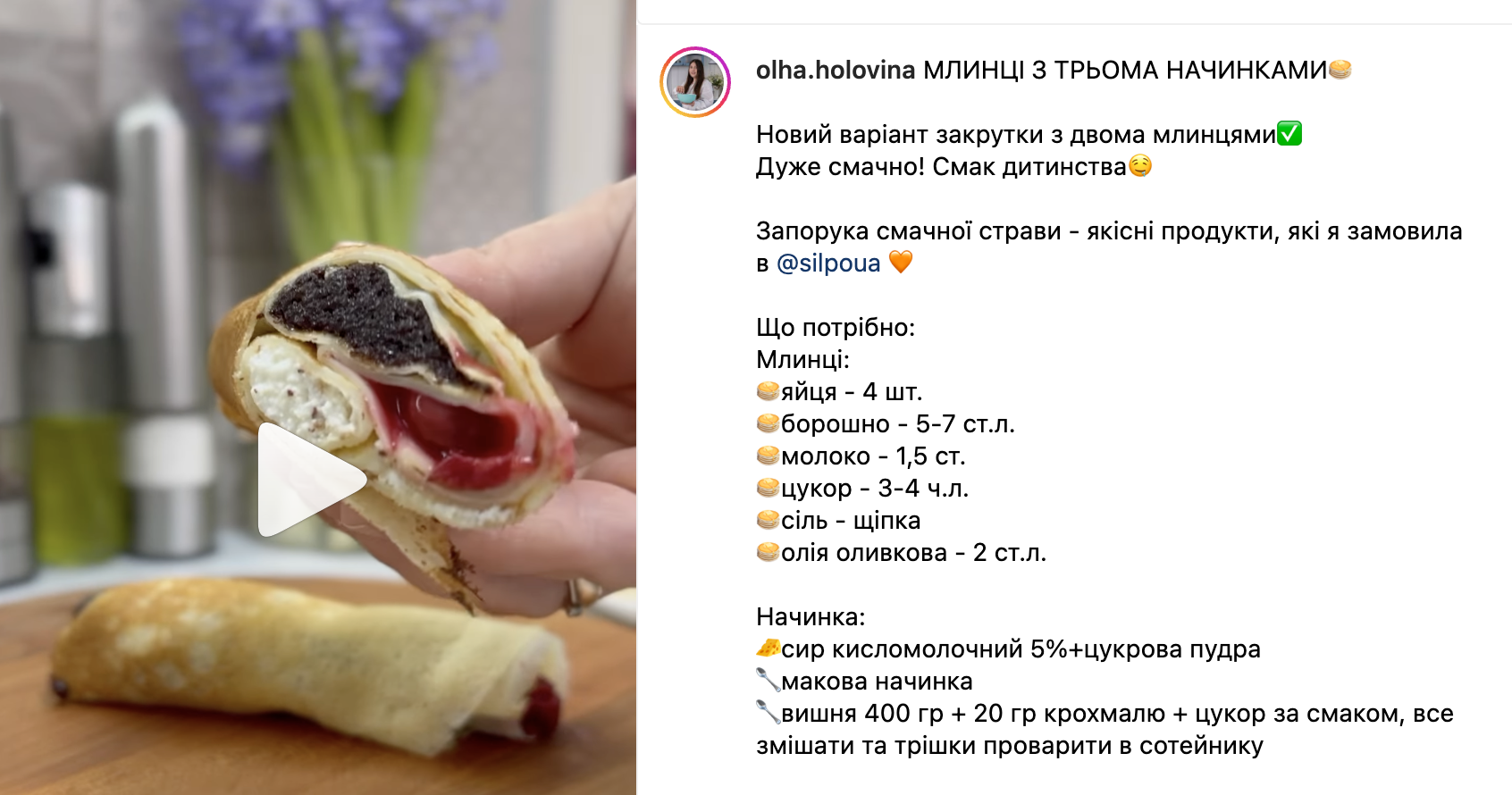 Рецепт блинов