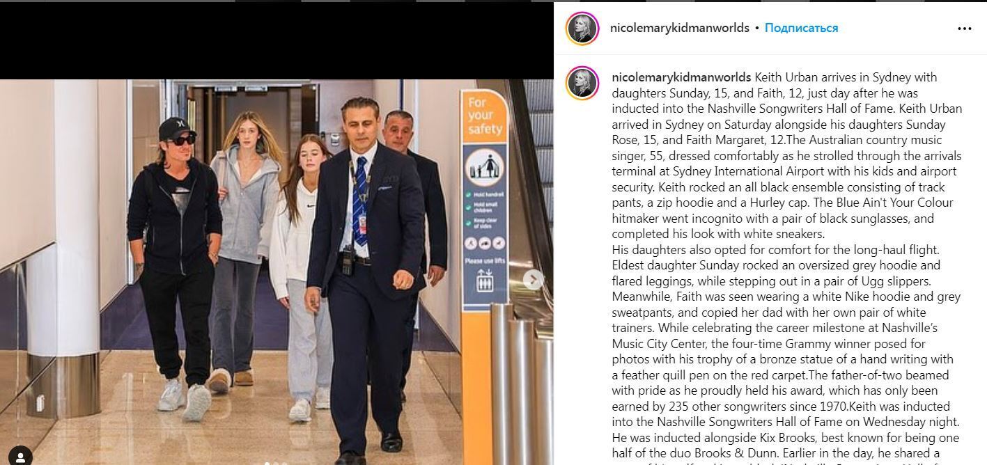 Редкие кадры: папарацци подловили в аэропорту очень повзрослевших дочерей Николь Кидман.