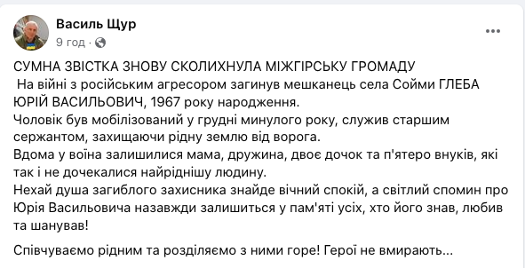 Дедушку не дождались пятеро внуков: на фронте погиб воин с Закарпатья