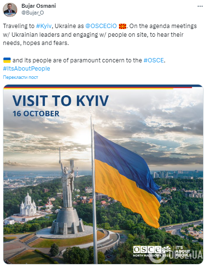 В Україну з візитом прибув глава ОБСЄ. Фото