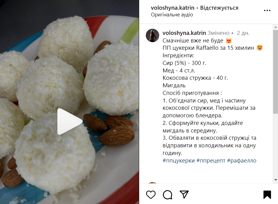 Корисні цукерки без цукру, борошна та випікання