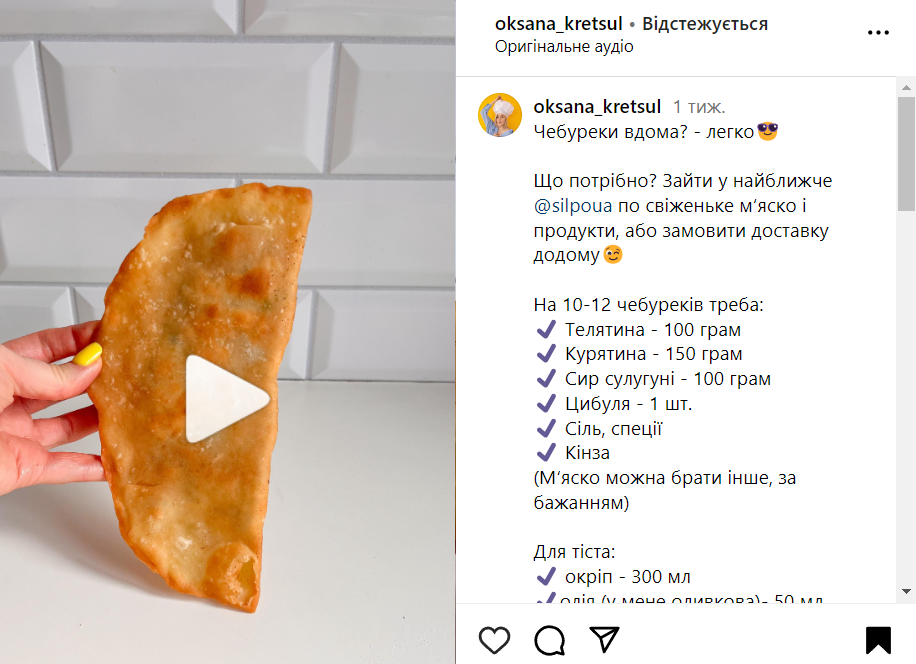 Чебуреки з м'ясом