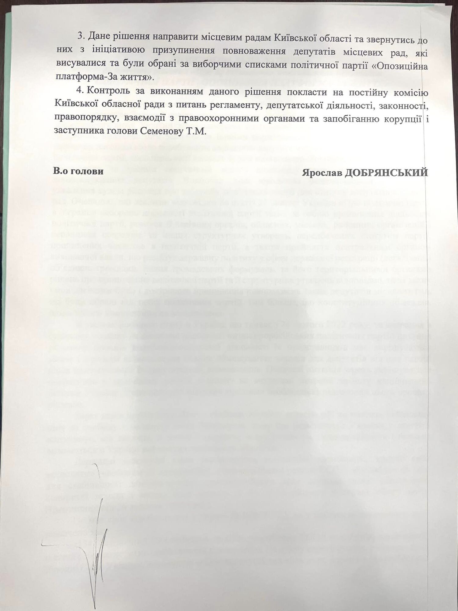 Київська облрада призупинила повноваження депутатів від ОПЗЖ. Фото