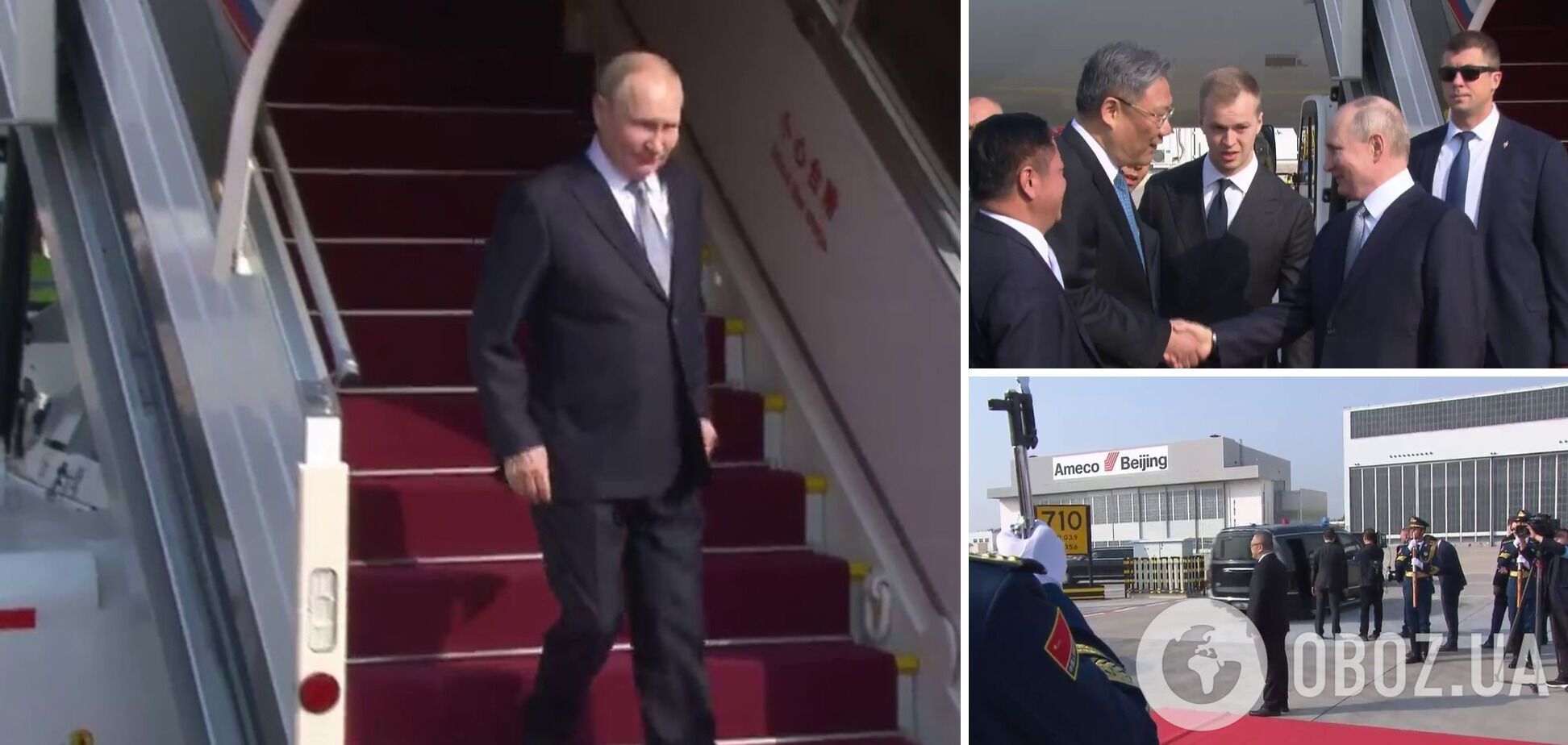 Путин прибыл в Китай на переговоры с Си Цзиньпином: что стоит за союзом Москвы и Пекина и какие угрозы для Украины