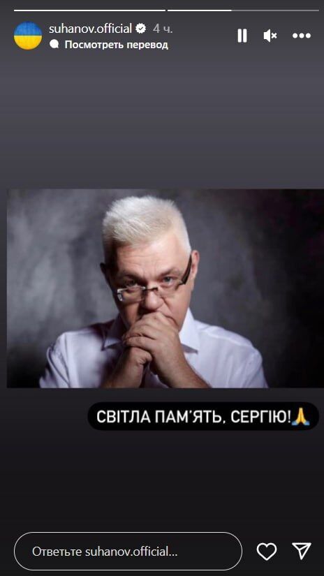 Помер Сергій Сивохо