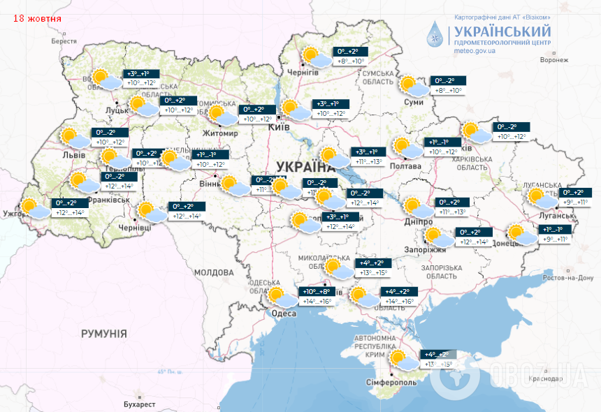 Прогноз погоды на среду