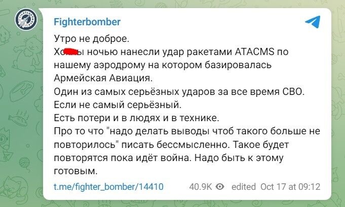 ЗСУ вдарили по вертольотах окупантів і обладнанню аеродромів біля Луганська і Бердянська. Відео