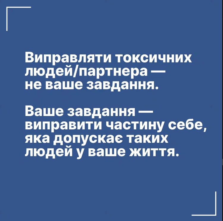 Хто такі токсичні люди і чому ми продовжуємо з ними спілкуватися. Карпачов назвав 8 причин