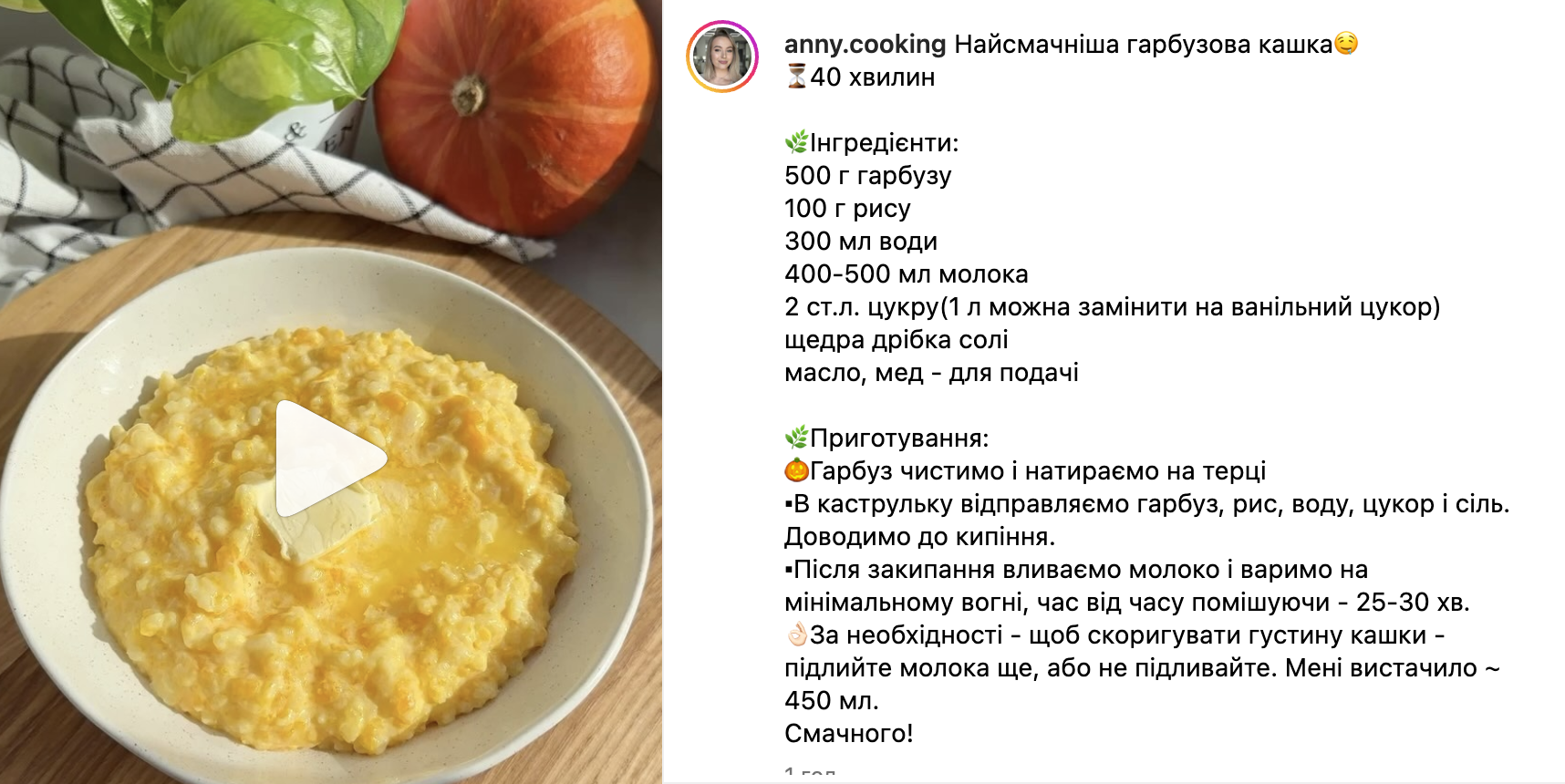 Полезная тыквенная каша с молоком – рецепт | FoodOboz