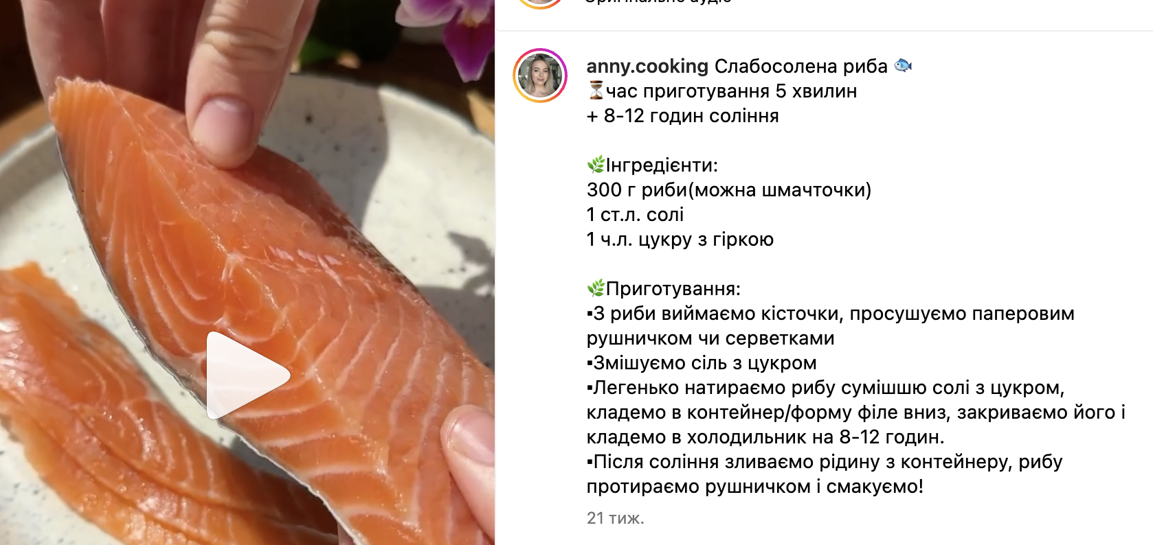 Как правильно солить красную рыбу – рецепт | FoodOboz