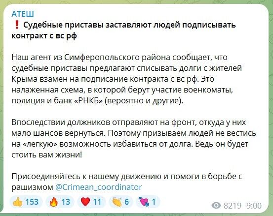 Списание долгов за контракт: оккупанты в Крыму нашли новую схему вербовки на войну против Украины – "Атеш"