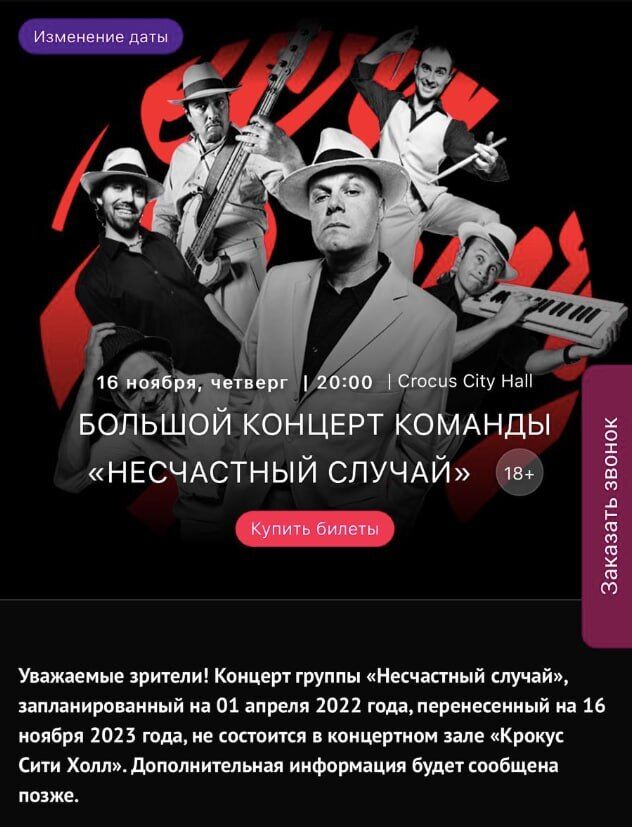 Через підтримку України. В Росії почали скасовувати концерти Олексія Кортнєва і гурту "Несчастный случай"
