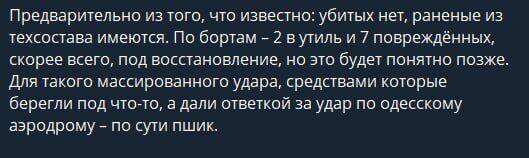 "Все очень плохо": российские пропагандисты в истерике из-за удара ATACMS и боятся новых атак. Карта