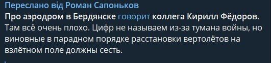 "Все очень плохо": российские пропагандисты в истерике из-за удара ATACMS и боятся новых атак. Карта