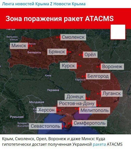 "Все очень плохо": российские пропагандисты в истерике из-за удара ATACMS и боятся новых атак. Карта