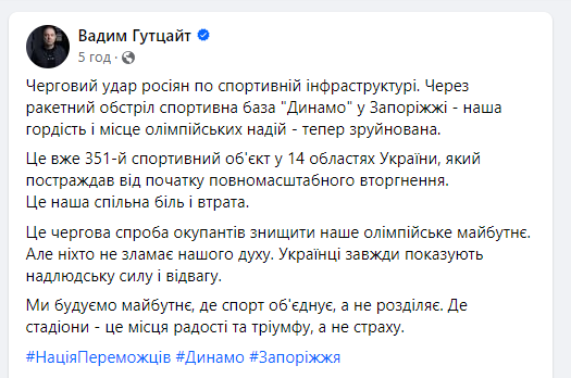 Российские оккупанты ракетным ударом уничтожили базу "Динамо" и разрушили стадион в Запорожье, где состоялся последний матч Лобановского