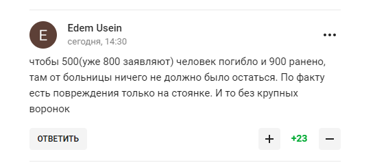 "Розкажи це українцям". Хабіб назвав винних у вибуху в лікарні в секторі Гази та отримав відповідь у мережі