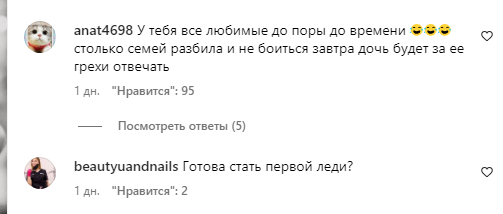 "Може досить уже всіх дурити?" Навка виклала фотографію з Пєсковим і виявилася викритою в мережі