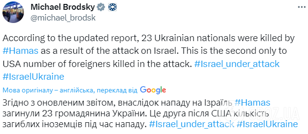 В результате террористического нападения ХАМАС на Израиль погибли 23 гражданина Украины, – посол Бродский