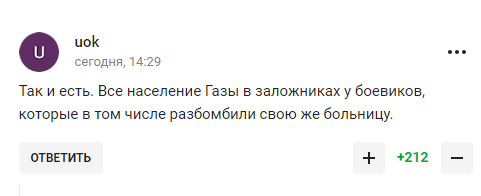 "Расскажи это украинцам". Хабиб назвал виновных во взрыве в больнице в секторе Газа и получил ответку в сети