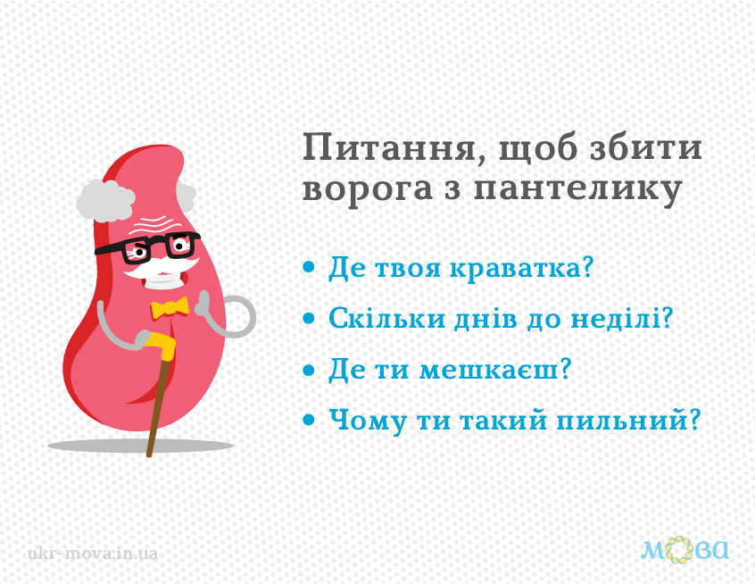 Названо вислови української мови, які заведуть окупантів у безвихідь 