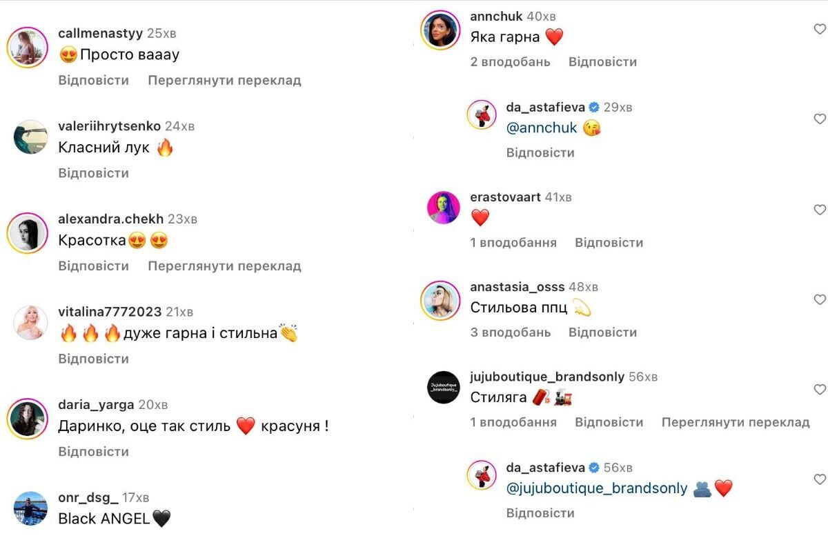 Не впізнати: Даша Астаф'єва вразила підписників новим стилем
