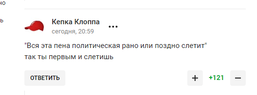 Путін розповів про розвиток у Росії, отримавши у відповідь лише побажання смерті від уболівальників РФ